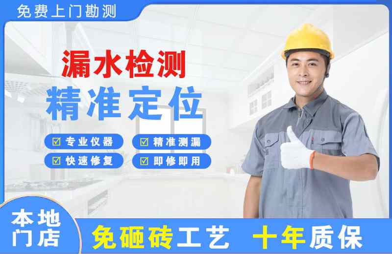 玉门漏水检测精准定位